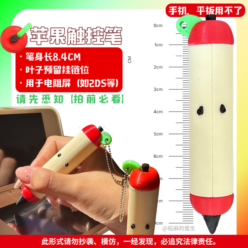 Stylus Pen Cute Apple Shape 3D - 3D Printing Pen 评论和价格