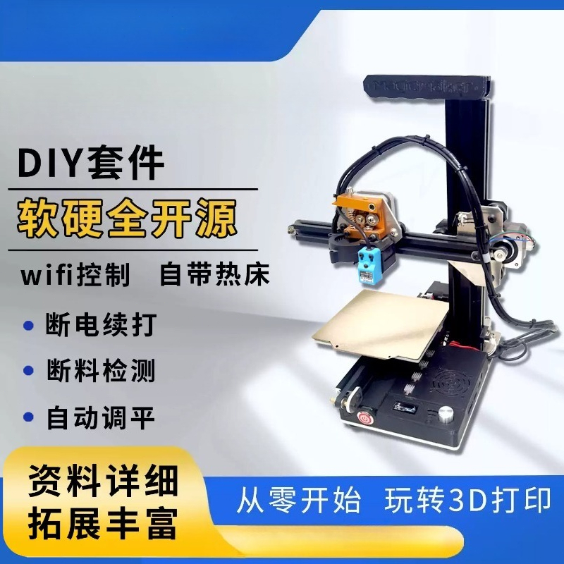 DIY Assembly Desktop 3D Printe - 3D Printing Fdm 评论和价格